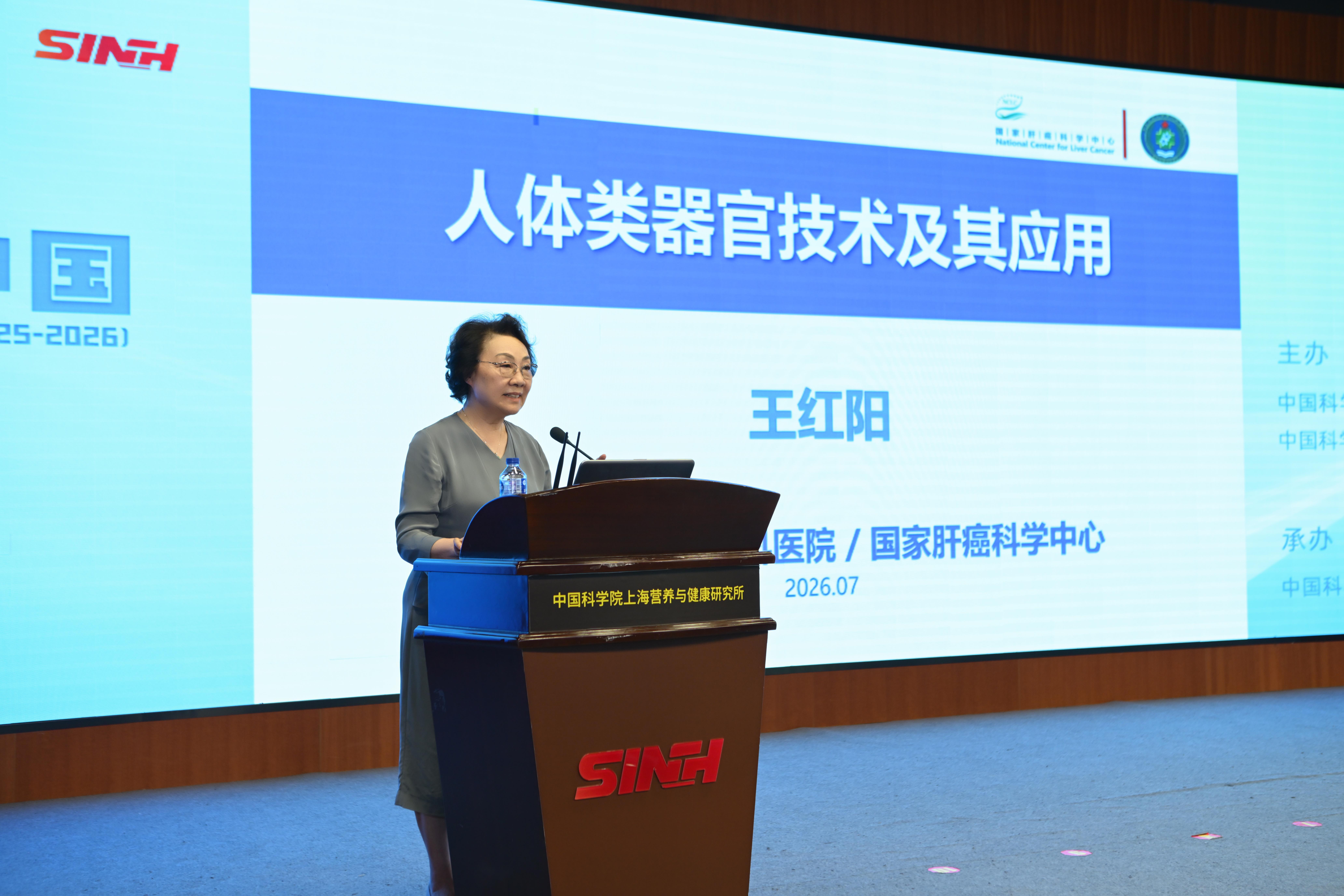 生命科学 KALS 要項集 2019年版 科普动态----中国科学院上海营养与健康研究所