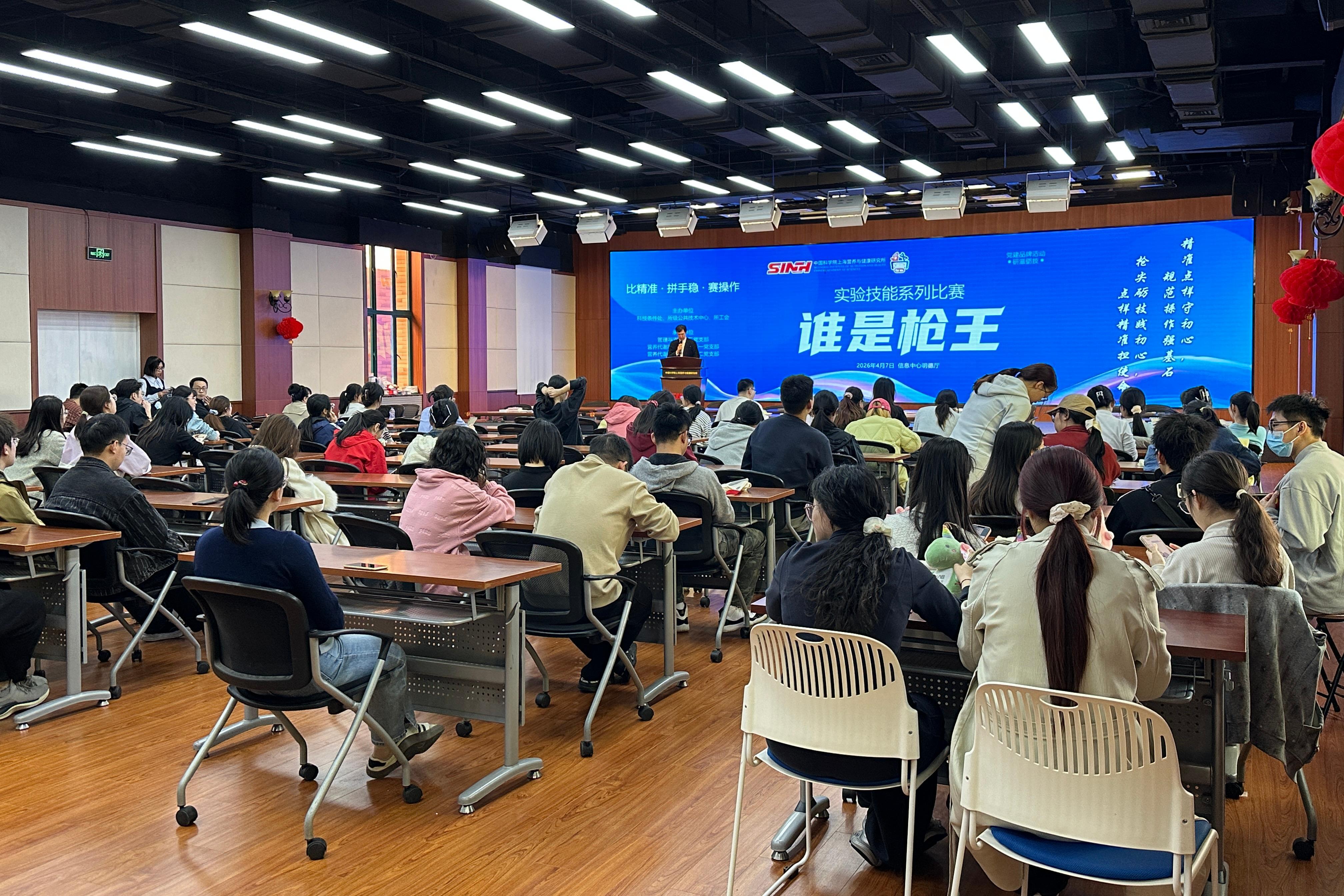 以赛砺技强根基 匠心筑梦促科研——营养与健康所首届实验技能“枪王”大赛顺利收官