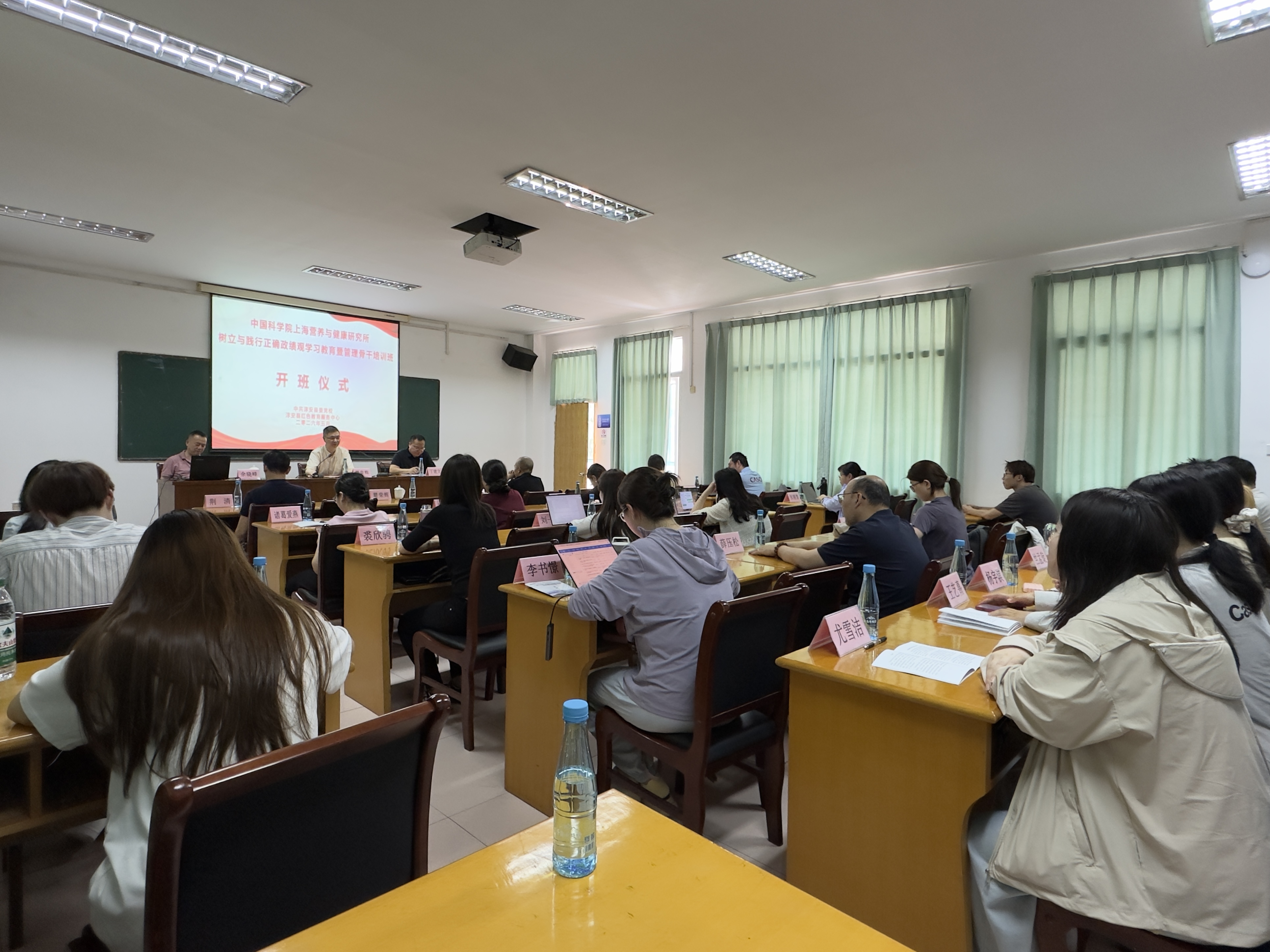 中国科学院上海营养与健康研究所顺利举办树立和践行正确政绩观学习教育专题培训班