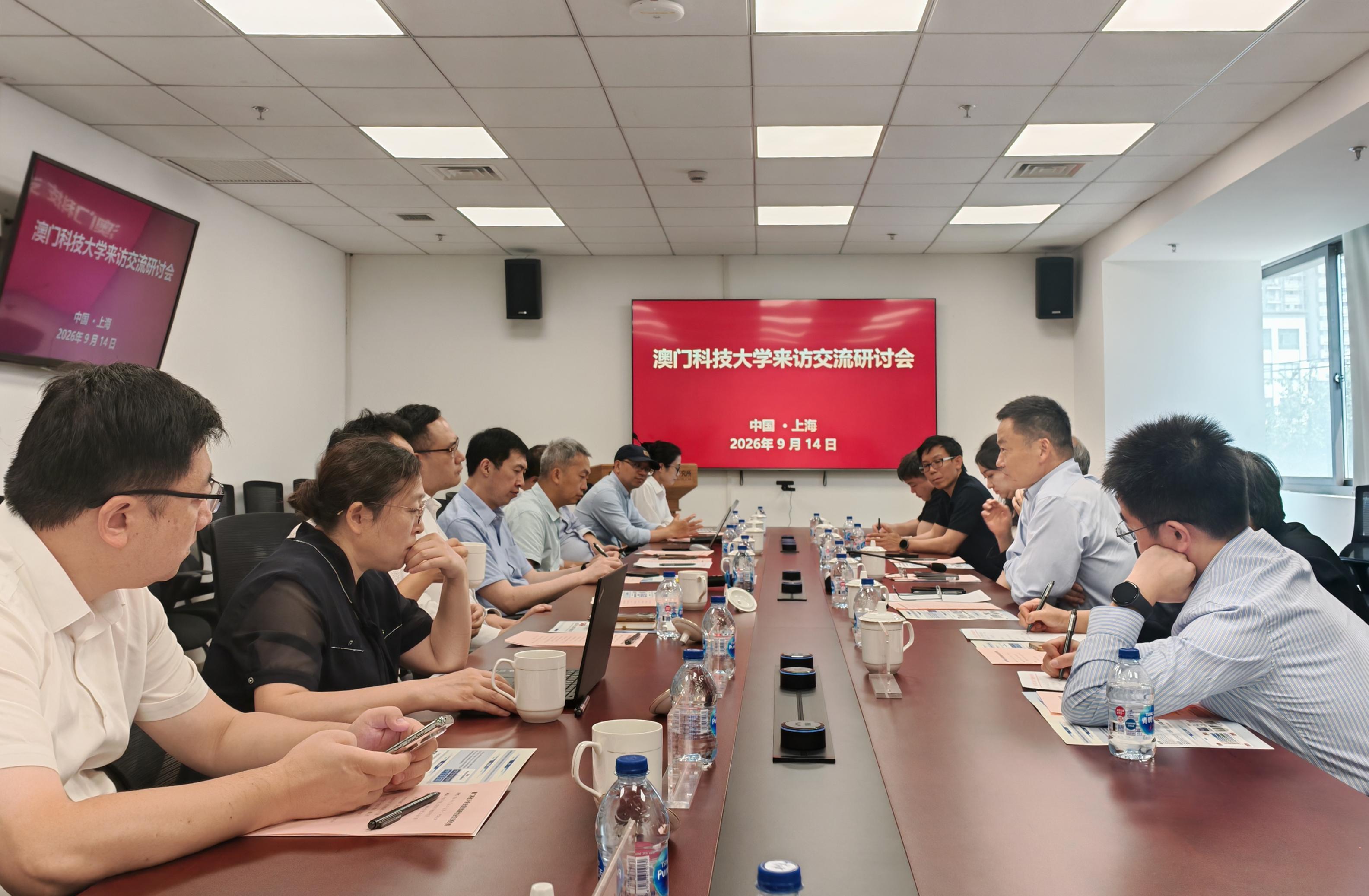 澳门科技大学代表团访问营养与健康所
