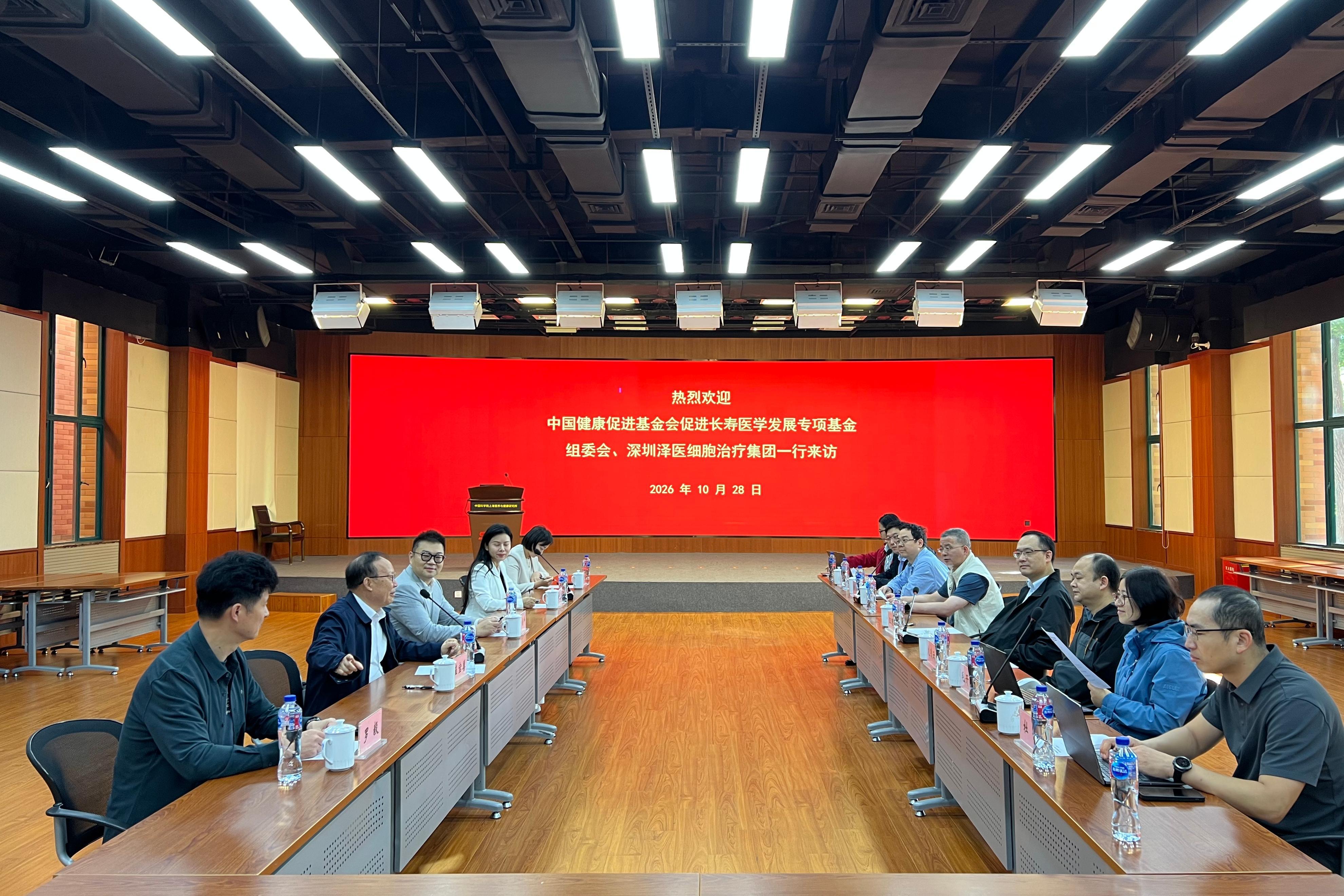 中国健康促进基金会促进长寿医学发展组委会、深圳泽医细胞治疗集团一行访问营养与健康所